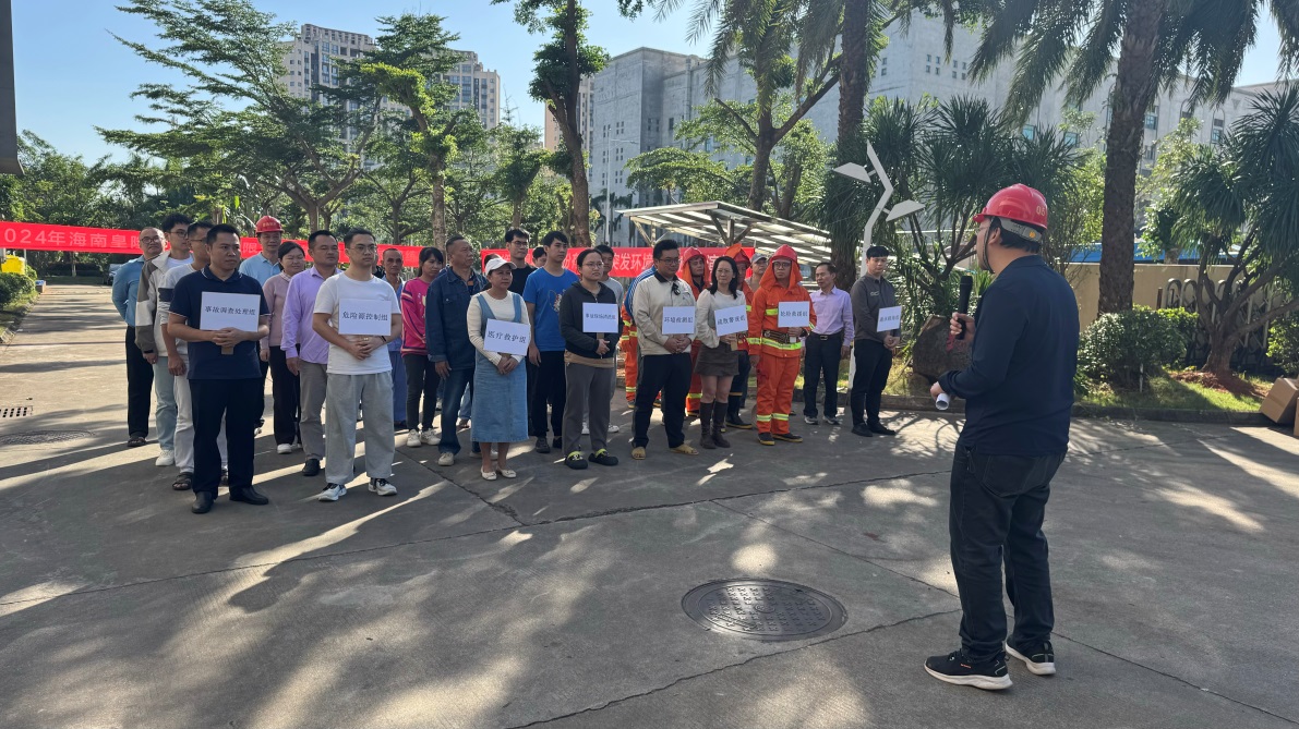 海南皇隆制藥股份有限公司舉行2024年度突發(fā)環(huán)境事件暨安全消防應急演練